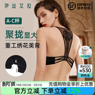 伊丝艾拉前扣聚拢内衣女套装 背心胸罩 黑色性感蕾丝美背文胸一体式