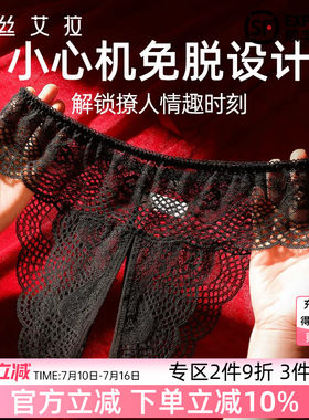 伊丝艾拉黑色蕾丝女士性感内裤房事高级潮丁字裤免脱开档低腰T裤