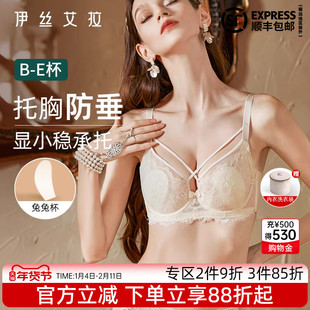 伊丝艾拉白色蕾丝内衣女夏薄款性感纯欲大胸显小胸聚拢防下垂文胸