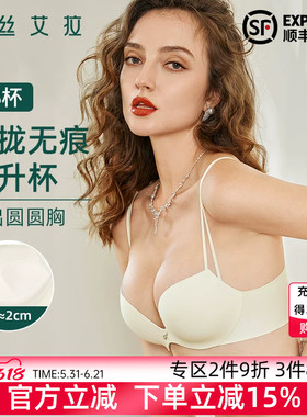 伊丝艾拉细肩带白色无痕内衣女士小胸聚拢显大无钢圈收副乳文胸