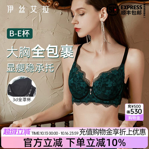 内衣女薄款聚拢收副乳蕾丝文胸
