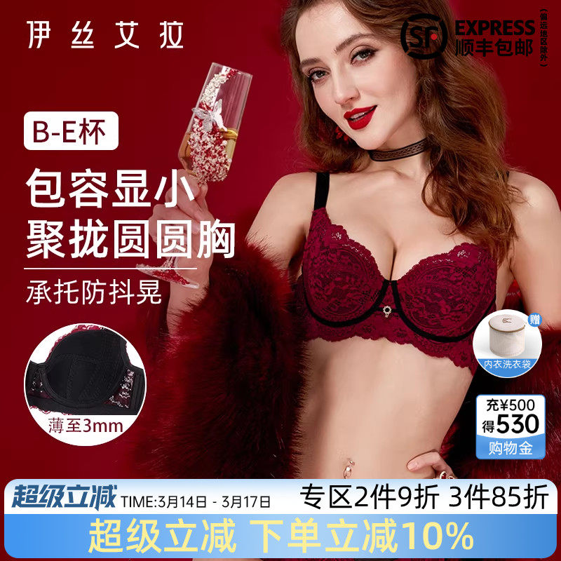 伊丝艾拉大码红色内衣女士大胸显小胸蕾丝聚拢上托防下垂文胸套装