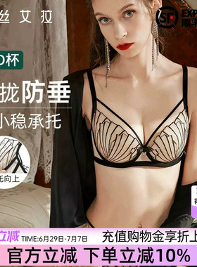 伊丝艾拉黑色性感内衣女诱惑老公氛围感纯欲薄款蕾丝大胸文胸套装