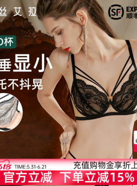 伊丝艾拉黑色文胸大胸显小胸超薄款透气蕾丝性感聚拢收副乳内衣女