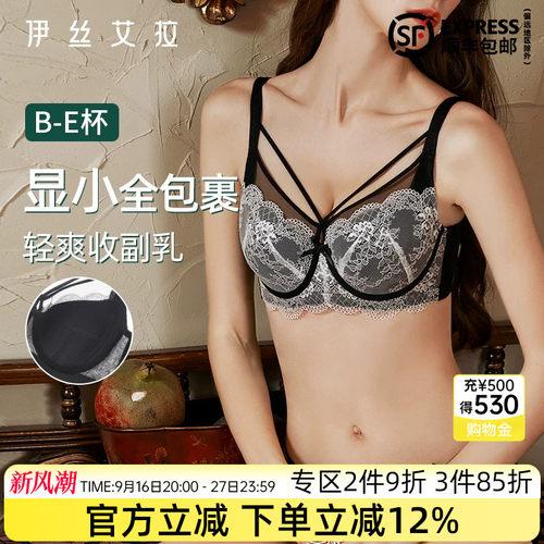 伊丝艾拉性感薄杯聚拢蕾丝文胸