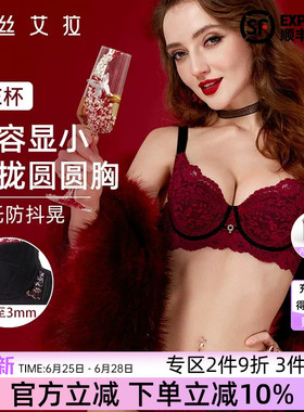 伊丝艾拉大码红色内衣女士大胸显小胸蕾丝聚拢上托防下垂文胸套装