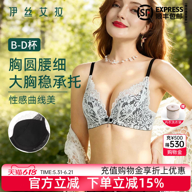 伊丝艾拉聚拢防下垂内衣女性感胸罩白色蕾丝大胸显小胸文胸套装