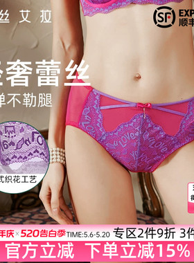 伊丝艾拉蕾丝小仙女士内裤大码胖mm纯欲风性感高级红色中腰三角裤