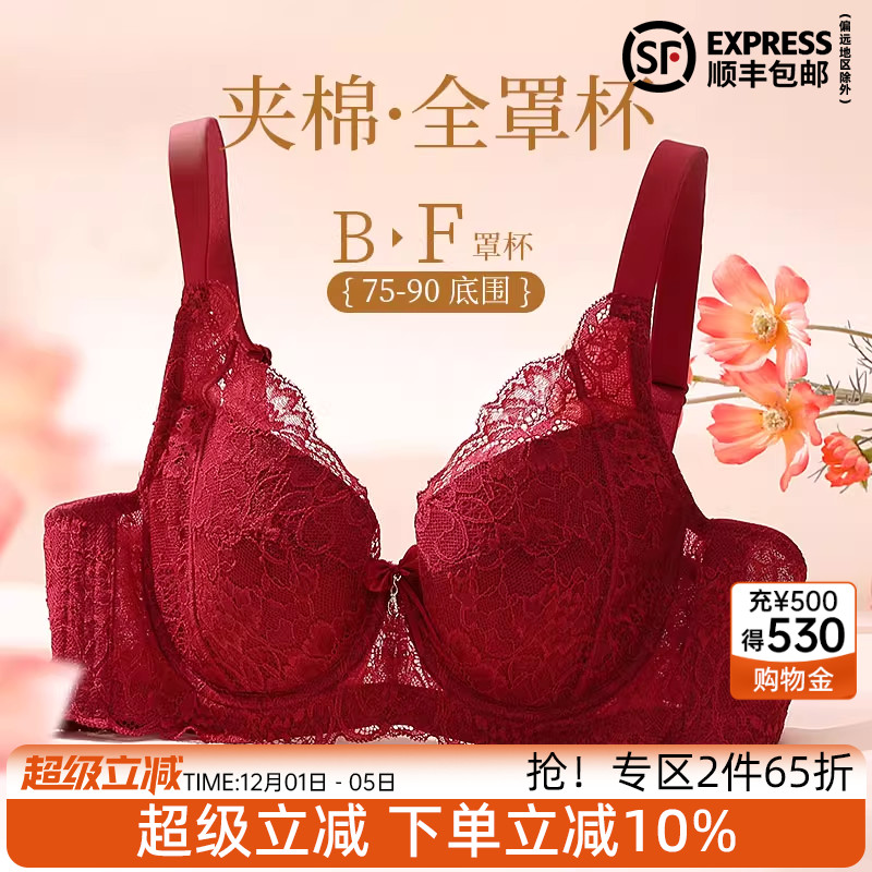 伊丝艾拉蕾丝薄款文胸收副乳防下