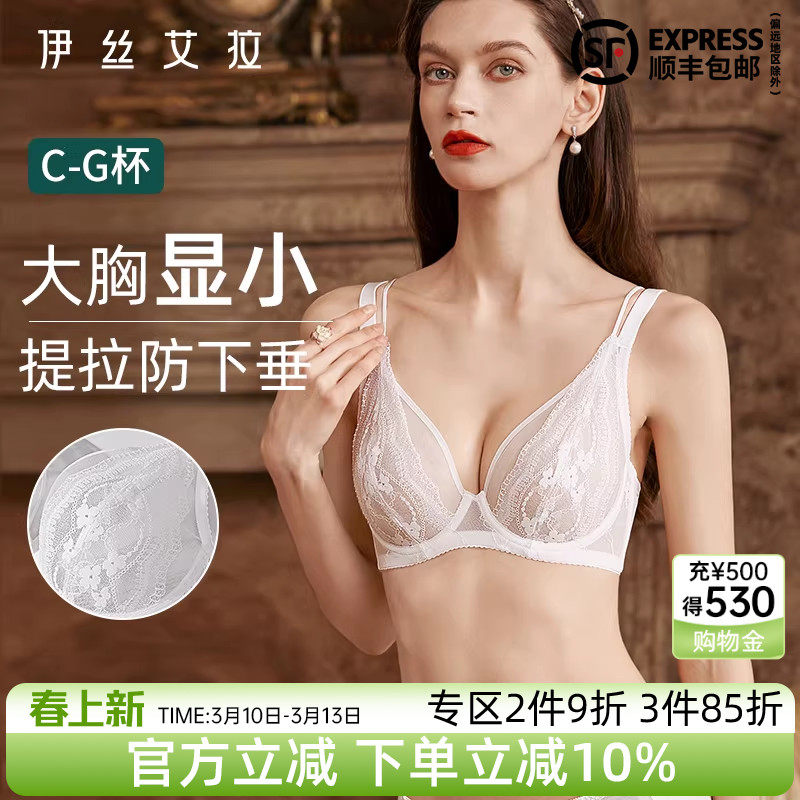 伊丝艾拉白色蕾丝内衣女全罩杯大胸显小文胸套装透气舒适聚拢胸罩
