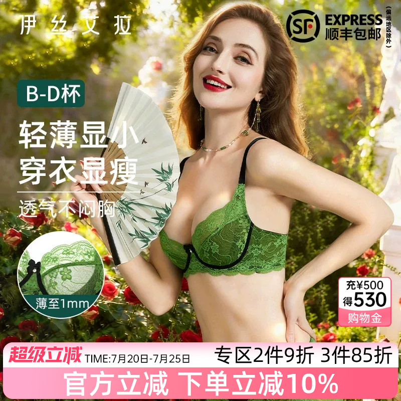 伊丝艾拉内衣女夏薄款大胸显小胸绿色蕾丝清凉透气防凸点文胸套装