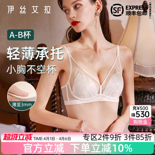 伊丝艾拉法式三角杯内衣蕾丝文胸