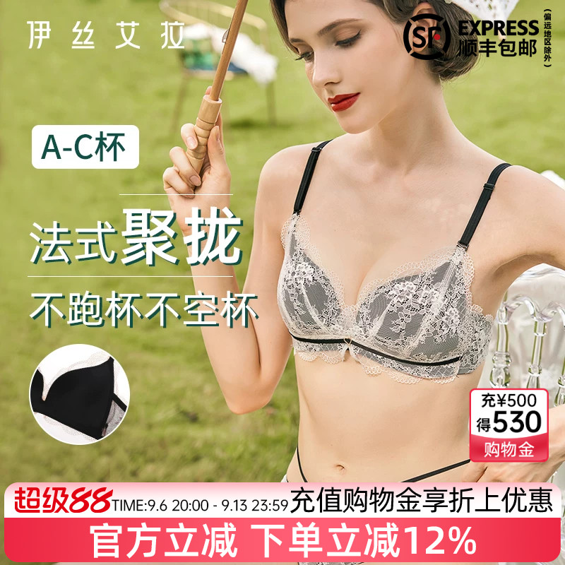 伊丝艾拉法式内衣套装女小胸聚拢性感纯欲白色蕾丝无钢圈美背文胸