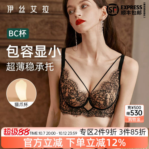 伊丝艾拉细肩带性感聚拢蕾丝内衣