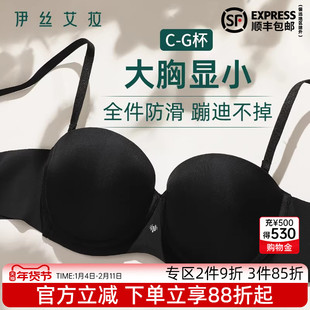 伊丝艾拉无痕内衣女可拆肩带防滑隐形抹胸裹胸大胸收副乳黑色文胸