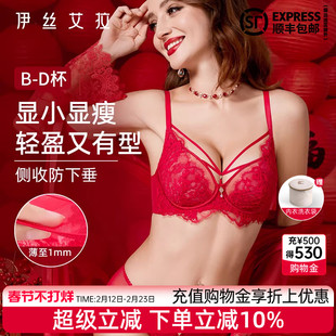 伊丝艾拉红色本命年内衣女性感结婚新娘大胸显小睫毛蕾丝文胸套装
