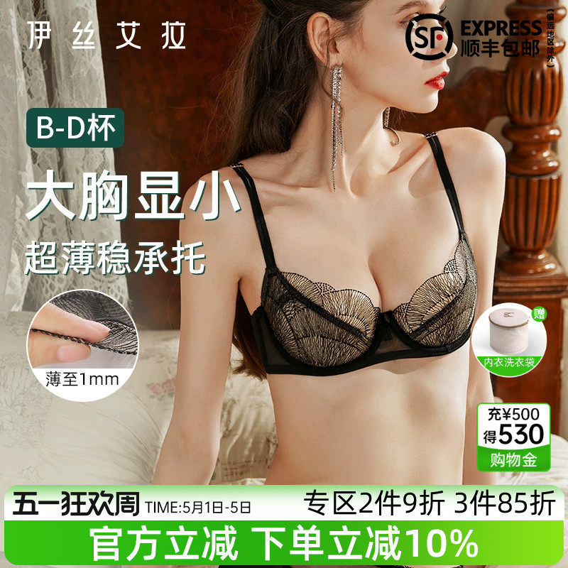 伊丝艾拉黑色性感蕾丝内衣女聚拢夏超薄款法式纯欲细肩带美背文胸