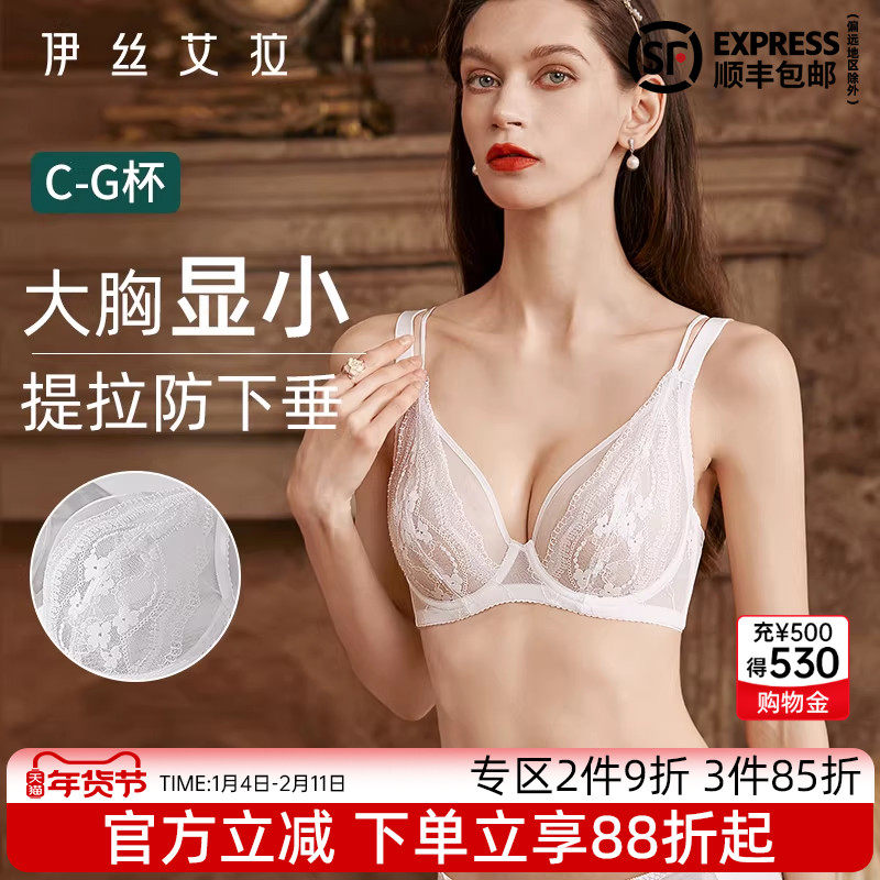 伊丝艾拉白色蕾丝内衣女全罩杯大胸显小文胸套装透气舒适聚拢胸罩