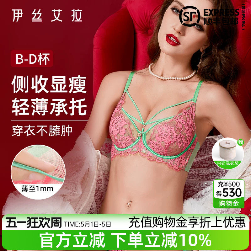 伊丝艾拉女士绝美漂亮内衣套装性感纯欲大胸显小胸蕾丝文胸夏薄款