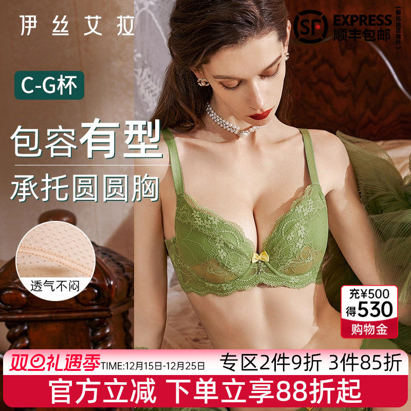 伊丝艾拉绿色大胸显小透气薄款文胸调整型收副乳聚拢防下垂内衣女