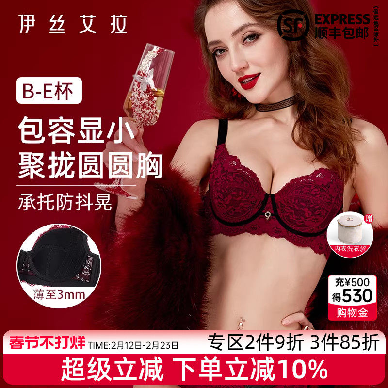 伊丝艾拉大码红色内衣女士大胸显小胸蕾丝聚拢上托防下垂文胸套装