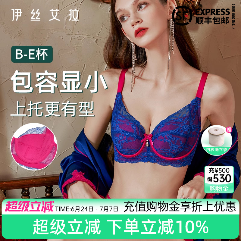 伊絲艾拉大胸顯小內衣女大碼文胸