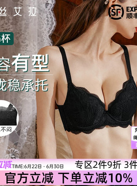 伊丝艾拉白色蕾丝内衣收副乳聚拢防下垂全罩杯薄款大码胖MM文胸