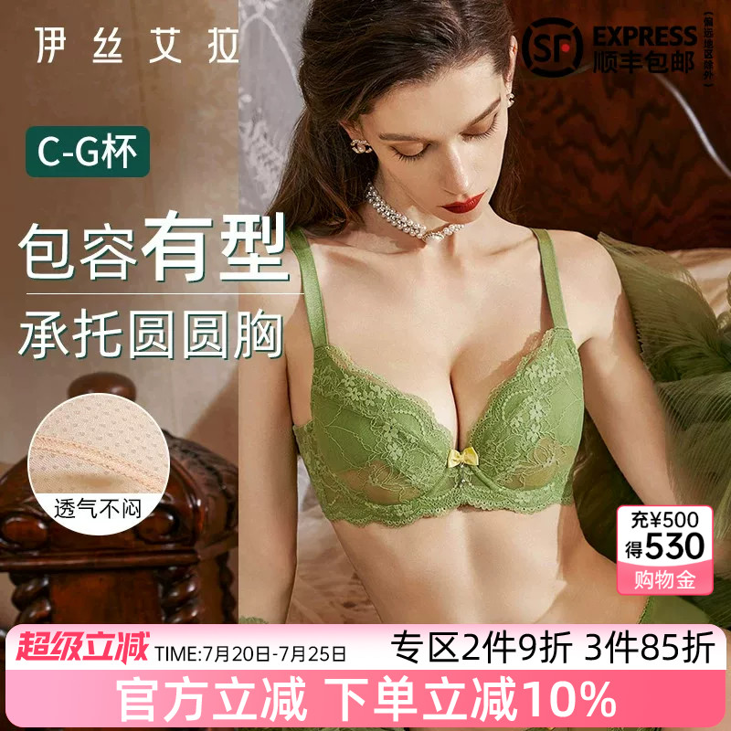 伊丝艾拉绿色大胸显小透气薄款文胸调整型收副乳聚拢防下垂内衣女