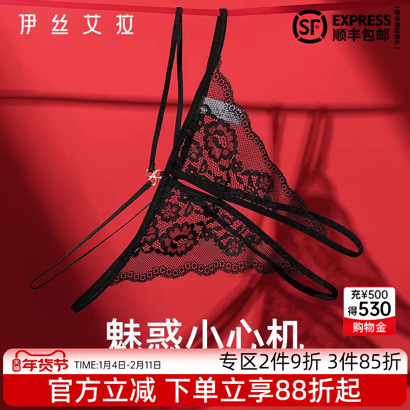 伊丝艾拉黑色情趣丁字裤女性感火辣开档内裤法式镂空蕾丝低腰t裤,女士内衣/男士内衣/家居服,女丁字裤,淘宝优惠券,粉丝福利购,淘宝优惠卷