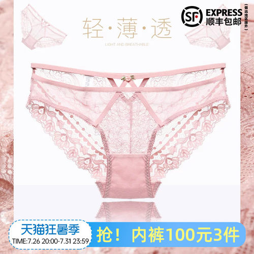 伊丝艾拉蕾丝速干内裤女薄款中腰