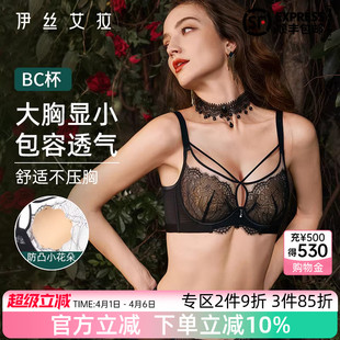 黑色蕾丝文胸大胸显小胸透气性感大码 胸罩 薄款 伊丝艾拉内衣女夏季