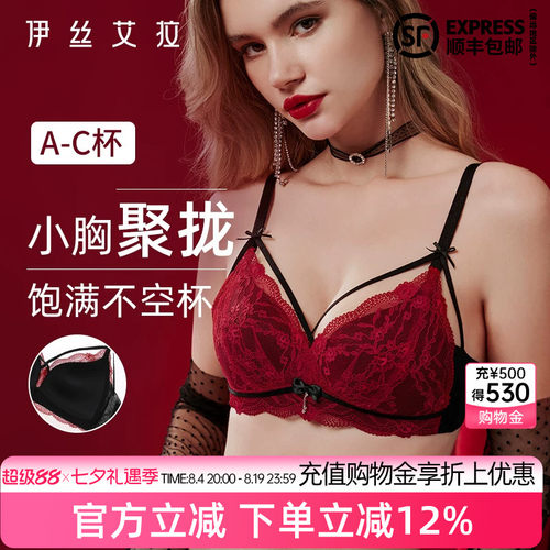 蛇年本命年红色内衣套装女新娘