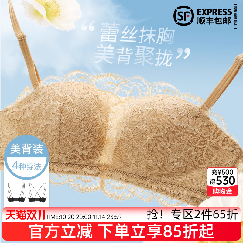 伊丝艾拉无肩带美背文胸