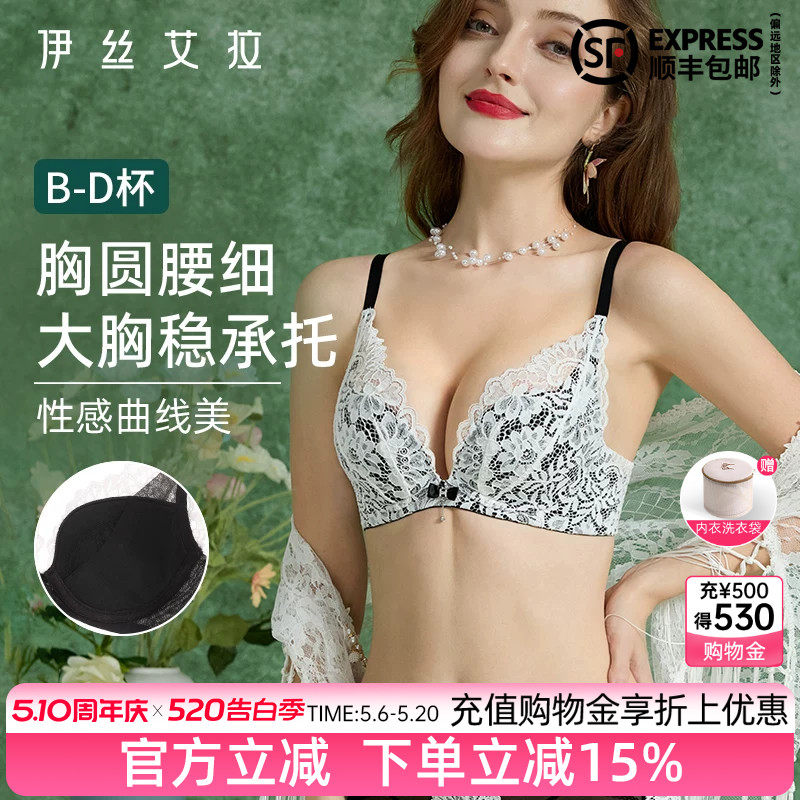 伊丝艾拉聚拢防下垂内衣女性感胸罩白色蕾丝大胸显小胸文胸套装
