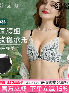 伊丝艾拉聚拢防下垂内衣女性感胸罩白色蕾丝大胸显小胸文胸套装