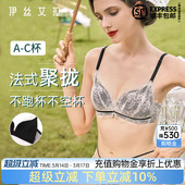 伊丝艾拉法式 女小胸聚拢性感纯欲白色蕾丝无钢圈美背文胸 内衣套装