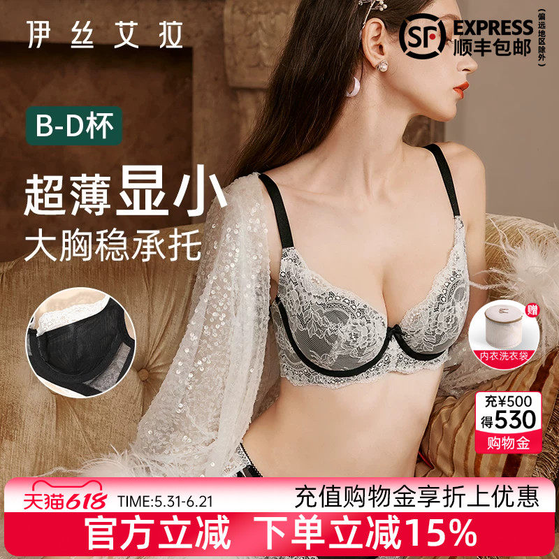 伊丝艾拉大胸显小胸内衣套装女士薄款性感蕾丝聚拢防下垂黑色文胸