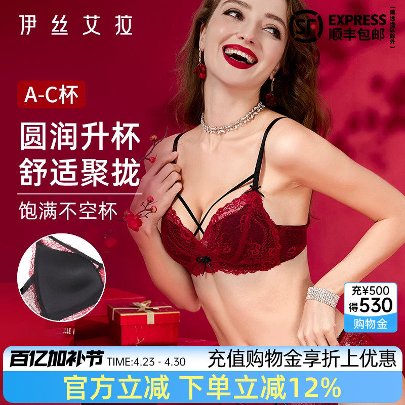 伊丝艾拉红色内衣女聚拢小胸本命年结婚新娘性感蕾丝文胸胸罩套装