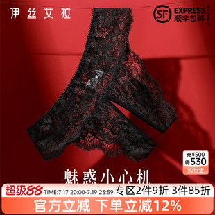 伊丝艾拉黑色性感火辣丁字裤镂空内裤女法式蕾丝低腰开档T裤短裤