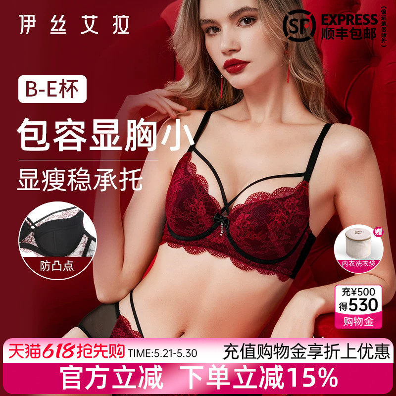 伊丝艾拉红色蕾丝文胸套装性感大胸显小胸防下垂收副乳聚拢内衣女
