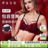 伊丝艾拉红色蕾丝文胸套装 性感大胸显小胸防下垂收副乳聚拢内衣女