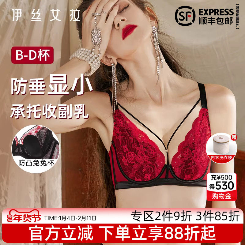 伊丝艾拉红色内衣套装女超薄款蕾丝胸罩兔耳杯性感大胸显小胸文胸