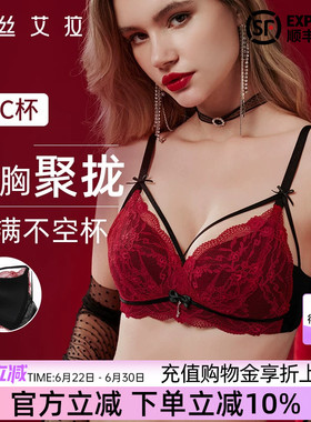 伊丝艾拉马年本命年红色内衣套装女薄款小胸聚拢结婚新娘蕾丝文胸