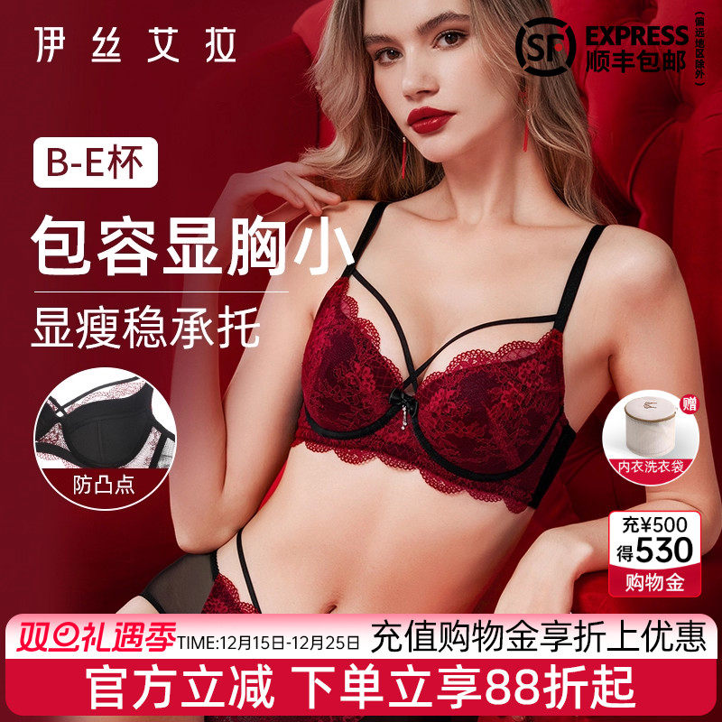 大胸显小防下垂收副乳聚拢内衣女