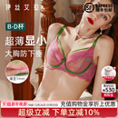 伊丝艾拉性感内衣女夏薄款 透气大胸显小胸聚拢防下垂蕾丝文胸套装