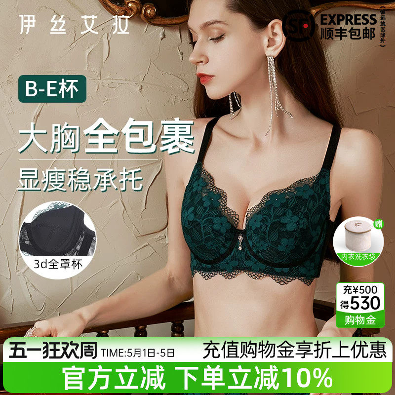 伊丝艾拉黑色内衣女薄款大胸显小胸聚拢上托防下垂收副乳蕾丝文胸