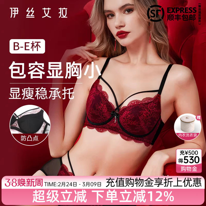 伊丝艾拉红色蕾丝文胸套装性感大胸显小胸防下垂收副乳聚拢内衣女 - 伊丝艾拉官方旗舰店出品