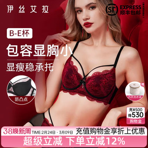 伊丝艾拉红色蕾丝文胸套装性感大胸显小胸防下垂收副乳聚拢内衣女