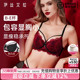 伊丝艾拉红色蕾丝文胸套装 性感大胸显小胸防下垂收副乳聚拢内衣女