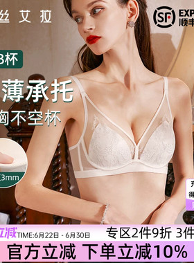 伊丝艾拉法式白色蕾丝三角杯内衣女薄款小胸聚拢性感纯欲风文胸夏